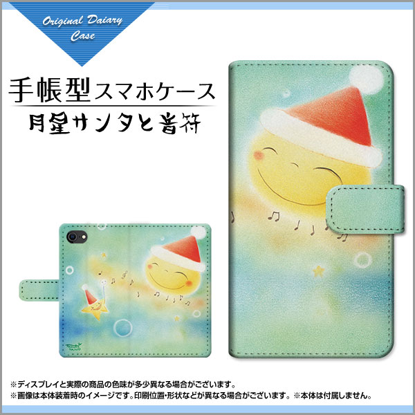 iPhone SE (第2世代) 対応 2020 SE2 手帳型 スマホケース カメラ穴対応 月星サンタと音符 やの ともこ Apple アップル メール便 送料無料 イラスト 月と星 クリスマス [ メンズ レディース おしゃれ かわいい ]
