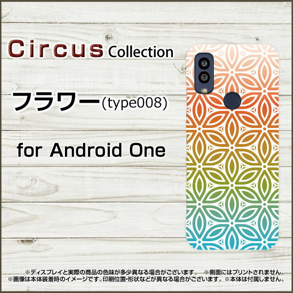 スマホケース Android One S10 アンドロイド ワン エステン[S10-KC]Y!mobileフラワー(type008)[ デザイン 雑貨 かわいい ]