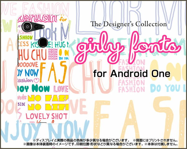 液晶保護ガラスフィルム付 Android One S6 アンドロイド ワン エスシックスY!mobileガーリーフォント（カラフル）[ おしゃれ プレゼント 誕生日 記念日 ]