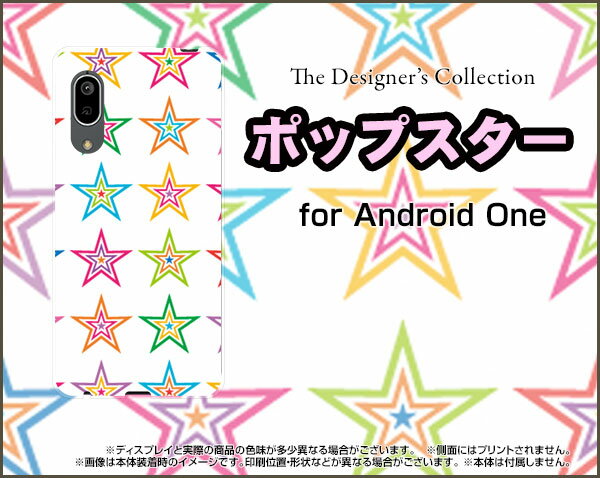 液晶保護ガラスフィルム付 Android One S7 アンドロイド ワン エスセブンY!mobileポップスター（ホワイト）[ おしゃれ プレゼント 誕生日 記念日 ]