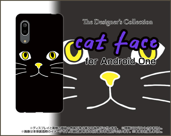 液晶保護ガラスフィルム付 Android One S7 アンドロイド ワン エスセブンY!mobileキャットフェイス（ブラック）[ おしゃれ プレゼント 誕生日 記念日 ]