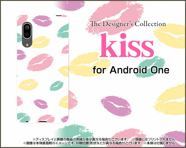 液晶保護フィルム付 Android One S7 アンドロイド ワン エスセブンY!mobileキス(ホワイト）[ おしゃれ プレゼント 誕生日 記念日 ]