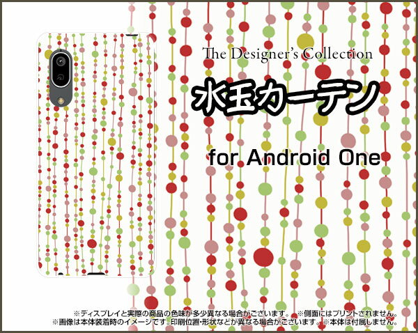 Android One S7 アンドロイド ワン エスセブンY!mobile水玉カーテン（白×赤）[ おしゃれ プレゼント 誕生日 記念日 ]