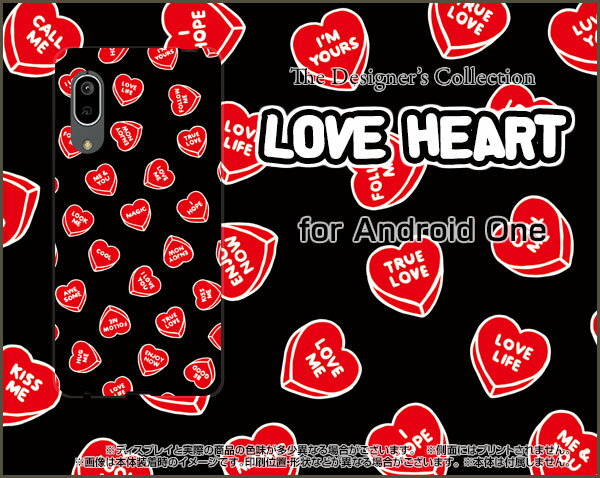 液晶保護ガラスフィルム付 Android One S7 アンドロイド ワン エスセブンY!mobileLOVE HEART(ブラック・ランダム)[ おしゃれ プレゼント 誕生日 記念日 ]