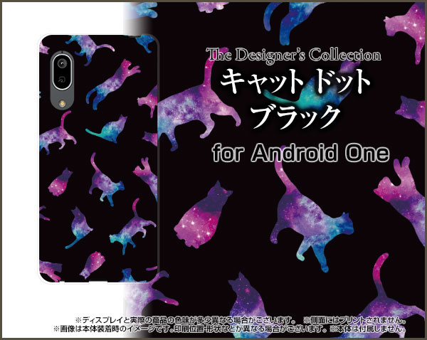 液晶保護フィルム付 Android One S7 アンドロイド ワン エスセブンY!mobileキャット ドット ブラック[ おしゃれ プレゼント 誕生日 記念日 ]