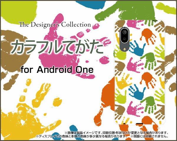 液晶保護ガラスフィルム付 Android One S7 アンドロイド ワン エスセブンY!mobileカラフルてがた[ スマホカバー 携帯ケース 人気 定番 ]