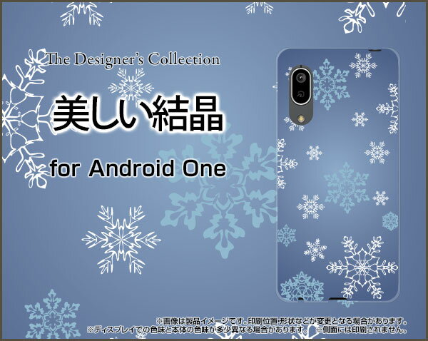 液晶保護ガラスフィルム付 Android One S7 アンドロイド ワン エスセブンY!mobile美しい結晶[ スマホカバー 携帯ケース 人気 定番 ]