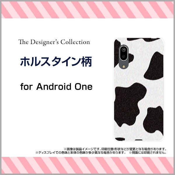 液晶保護フィルム付 Android One S7 アンドロイド ワン エスセブンY!mobileホルスタイン柄[ スマホカバー 携帯ケース 人気 定番 ]