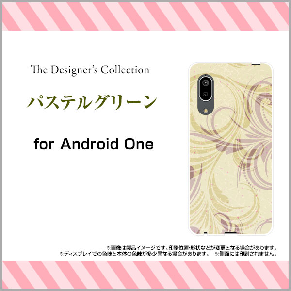 液晶保護フィルム付 Android One S7 アンドロイド ワン エスセブンY!mobileパステルグリーン[ スマホカバー 携帯ケース 人気 定番 ]