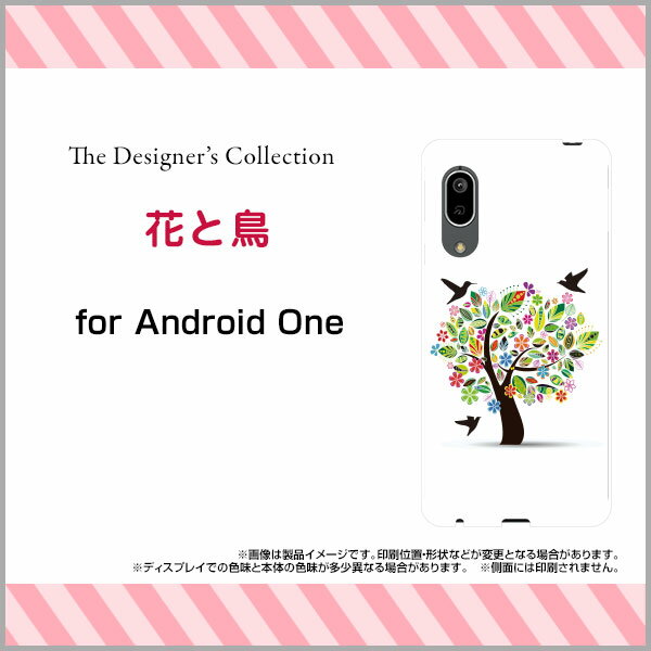 液晶保護ガラスフィルム付 Android One S7 アンドロイド ワン エスセブンY!mobile花と鳥[ スマホカバー 携帯ケース 人気 定番 ]