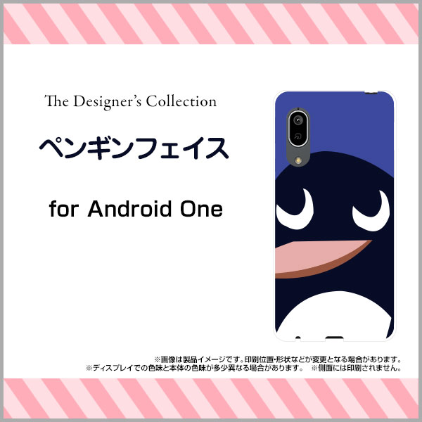 液晶保護フィルム付 Android One S7 アンドロイド ワン エスセブンY!mobileペンギンフェイス[ スマホカバー 携帯ケース 人気 定番 ]