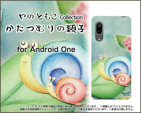 液晶保護ガラスフィルム付 Android One S7 アンドロイド ワン エスセブンY!mobileかたつむりの親子[ デザイン 雑貨 かわいい ]