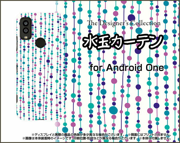 Android One S9 アンドロイド ワン エスナイン[S9-KC]Y!mobile水玉カーテン（白×青）[ おしゃれ プレゼント 誕生日 記念日 ]