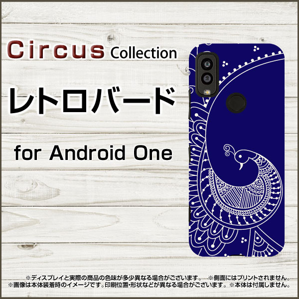 Android One S9 アンドロイド ワン エスナイン[S9-KC]Y!mobileレトロバード[ デザイン 雑貨 かわいい ]