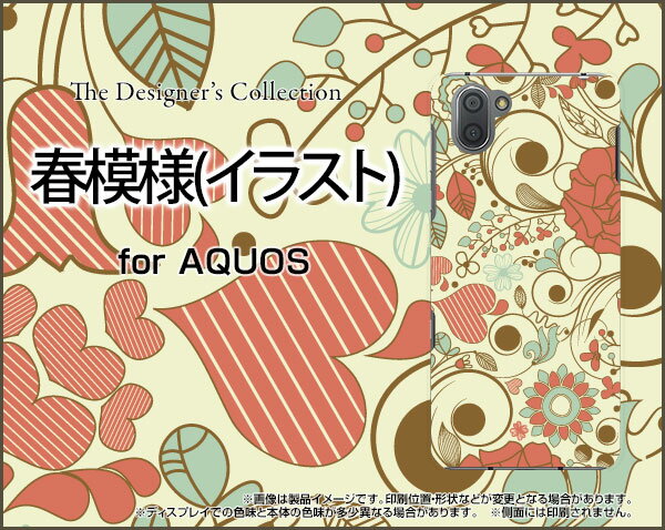 液晶保護ガラスフィルム付 AQUOS R3 アクオス アールスリー[SH-04L/SHV44]docomo au SoftBank春模様(イラスト)[ スマホカバー 携帯ケース 人気 定番 ]