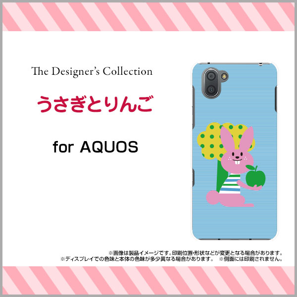 液晶保護フィルム付 AQUOS R3 アクオス アールスリー[SH-04L/SHV44]docomo au SoftBankうさぎとりんご[ スマホカバー 携帯ケース 人気 定番 ]