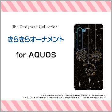 液晶保護ガラスフィルム付 AQUOS R5G アクオス アールファイブジー[SH-51A/SHG01/SoftBank]docomo au SoftBankきらきらオーナメント[ スマホカバー 携帯ケース 人気 定番 ]