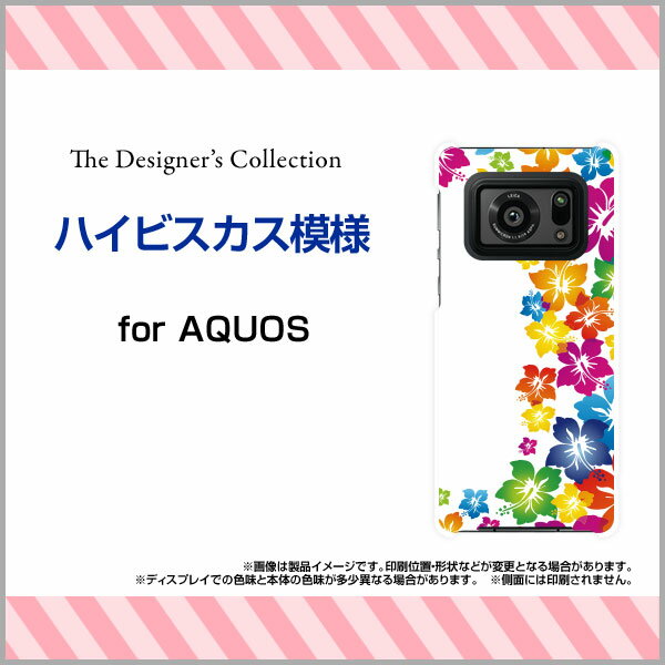 スマホケース 液晶保護フィルム付 AQUOS R6 アクオス アールシックス[SH-51B]docomo SoftBankハイビスカス模様[ スマホカバー 携帯ケース 人気 定番 ]