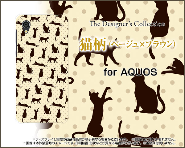 液晶保護ガラスフィルム付 AQUOS sense2 アクオス センスツー[SH-01L/SHV43]docomo au猫柄（ベージュ×ブラウン）[ おしゃれ プレゼント 誕生日 記念日 ]