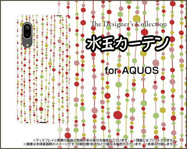 液晶保護フィルム付 AQUOS sense3 アクオス センススリー[SH-02M/SHV45]docomo au UQ mobile水玉カーテン（白×赤）[ おしゃれ プレゼント 誕生日 記念日 ]