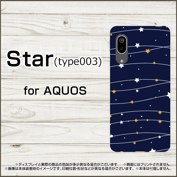 スマホケース 液晶保護ガラスフィルム付 AQUOS sense3 アクオス センススリー[SH-02M/SHV45]docomo au UQ mobileStar(type003)[ デザイン 雑貨 かわいい ] 2