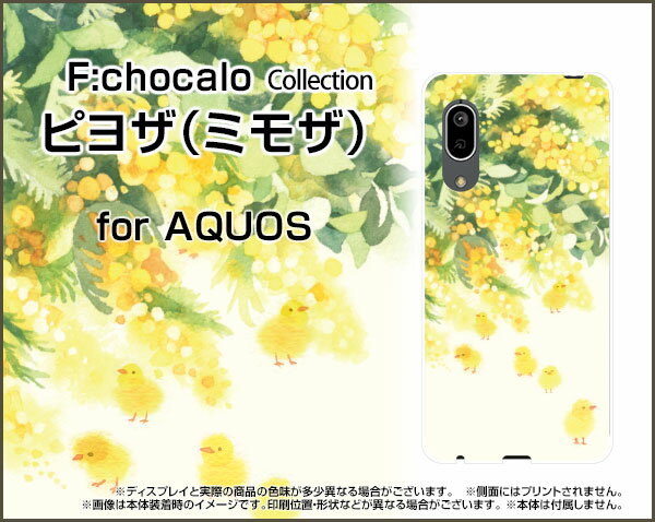 スマホケース AQUOS sense3 アクオ...の紹介画像2