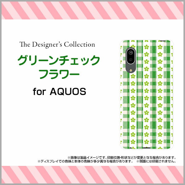 液晶保護フィルム付 AQUOS sense3 basic アクオス センススリー ベーシック[SHV48/SoftBank]auグリーンチェックフラワー[ スマホカバー 携帯ケース 人気 定番 ]
