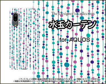 液晶保護ガラスフィルム付 AQUOS sense3 lite アクオス センススリー ライト楽天モバイル水玉カーテン（白×青）[ おしゃれ プレゼント 誕生日 記念日 ]