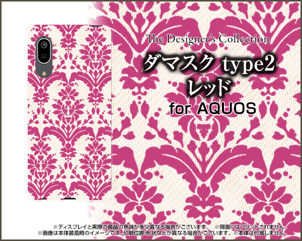 液晶保護フィルム付 AQUOS sense3 lite アクオス センススリー ライト楽天モバイルダマスク type2 レッド[ おしゃれ プレゼント 誕生日 記念日 ]