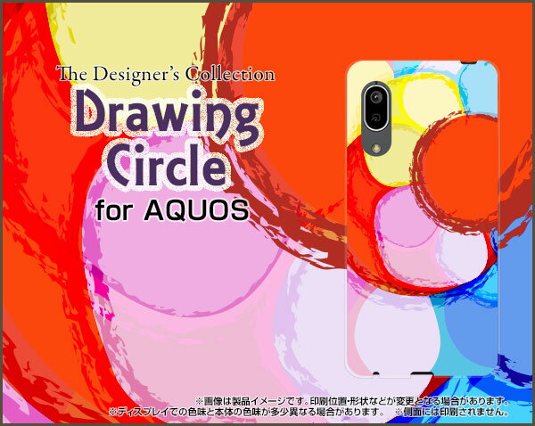 スマホケース 液晶保護ガラスフィルム付 AQUOS sense3 lite アクオス センススリー ライト楽天モバイルDrowing Circle[ スマホカバー 携帯ケース 人気 定番 ]