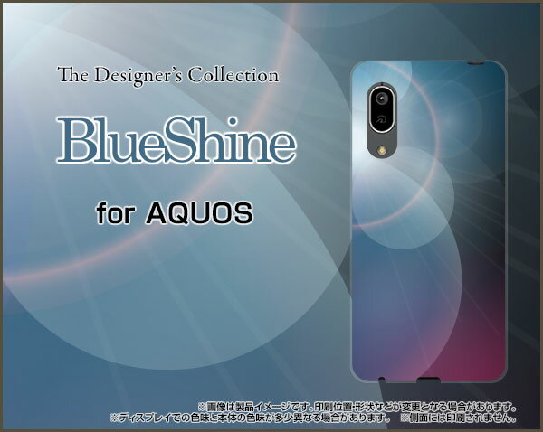 スマホケース AQUOS sense3 lite アクオス センススリー ライト楽天モバイルBlueShine[ スマホカバー 携帯ケース 人気 定番 ]