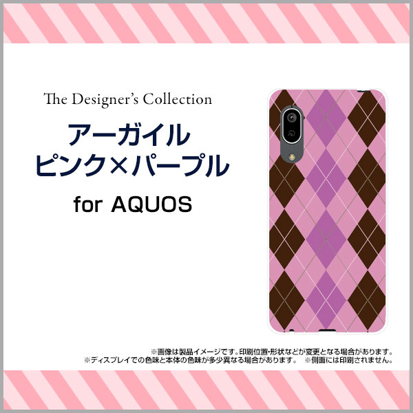 液晶保護フィルム付 AQUOS sense3 lite アクオス センススリー ライト楽天モバイルアーガイルピンク×パープル[ スマホカバー 携帯ケース 人気 定番 ]