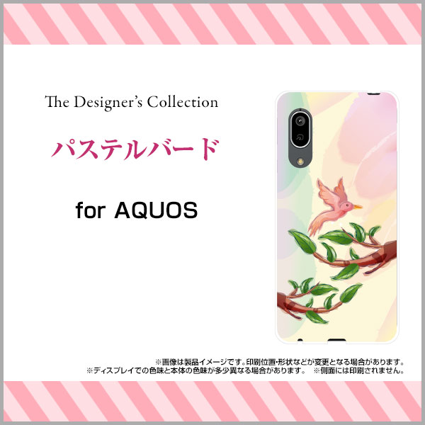 液晶保護ガラスフィルム付 AQUOS sense3 lite Rakuten UN-LIMIT対応 アクオス センススリー ライトRakuten Mobile 楽天モバイルパステルバード[ スマホカバー 携帯ケース 人気 定番 ]