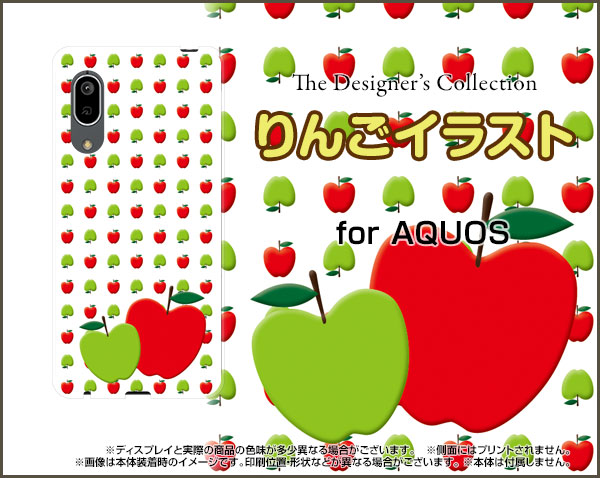 スマホケース AQUOS sense3 lite アクオス センススリー ライト楽天モバイルりんごイラスト[ おしゃれ プレゼント 誕生日 記念日 ]