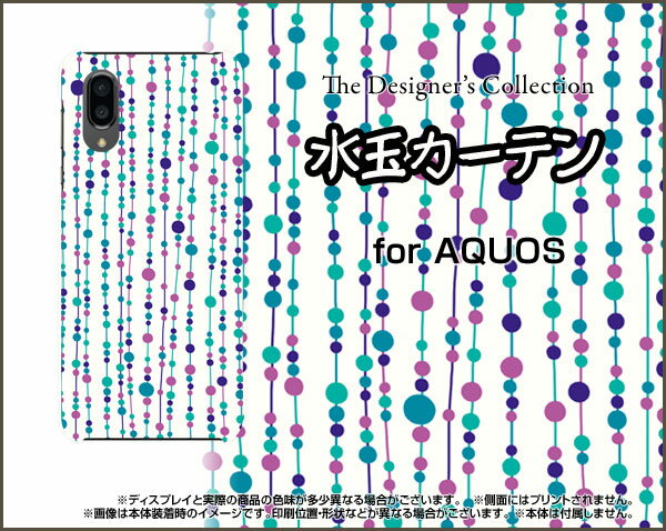 液晶保護ガラスフィルム付AQUOS sense3 plus サウンド [SHV46] auAQUOS sense3 plus SoftBank水玉カーテン（白×青）[ おしゃれ プレゼント 誕生日 記念日 ]