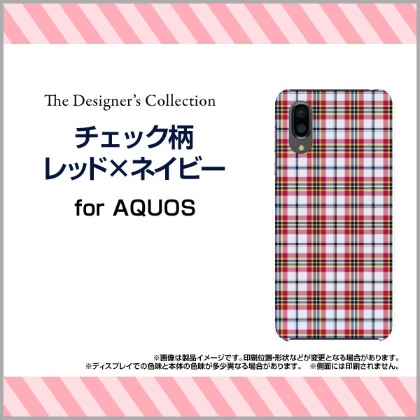 液晶保護ガラスフィルム付AQUOS sense3 plus サウンド [SHV46] auAQUOS sense3 plus SoftBankチェック柄 レッド×ネイビー[ スマホカバー 携帯ケース 人気 定番 ]