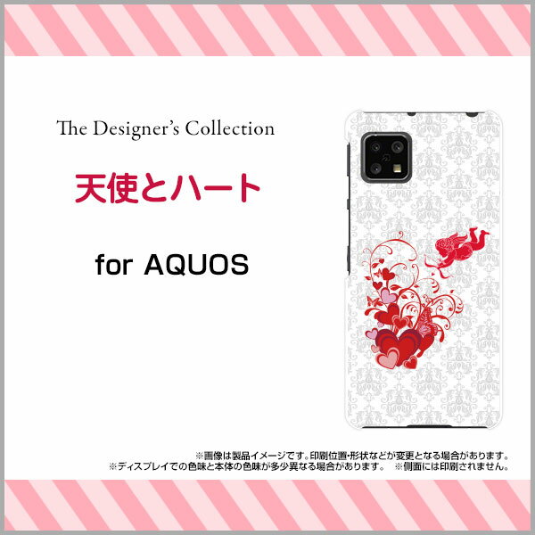 液晶保護フィルム付 AQUOS sense4 やさしいスマホ2[SH-M15P5S]イオンモバイル天使とハート[ スマホカバー 携帯ケース 人気 定番 ]