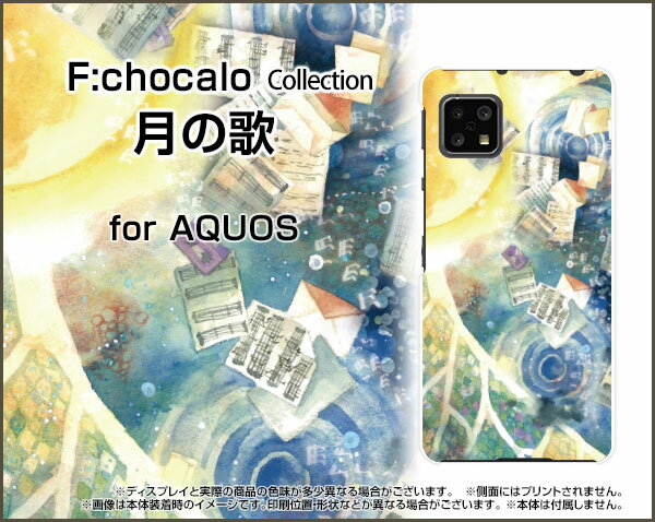 スマホケース 液晶保護ガラスフィルム付 AQUOS sense4 basic アクオス センス フォー ベーシック[SoftBank A003SH]SoftBank Y!mobile月の歌[ デザイン 雑貨 かわいい ]
