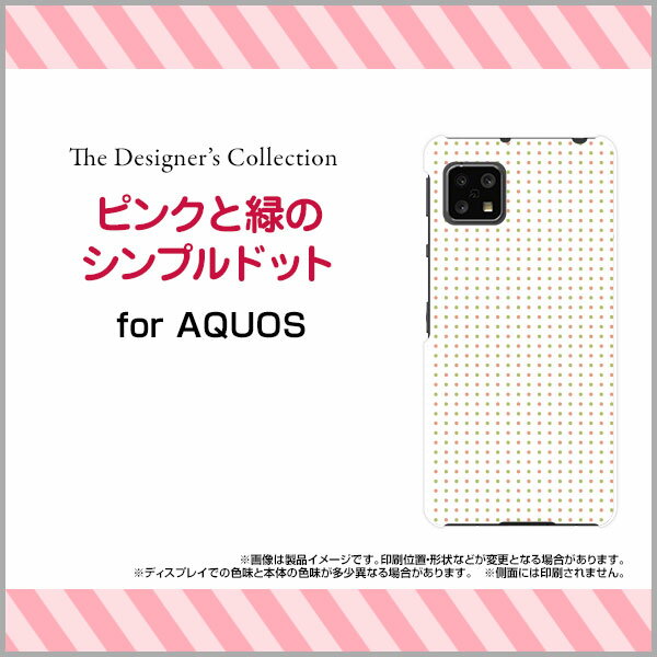 液晶保護ガラスフィルム付 AQUOS sense4 lite アクオス センス フォー ライト楽天モバイルピンクと緑のシンプルドット[ スマホカバー 携帯ケース 人気 定番 ]