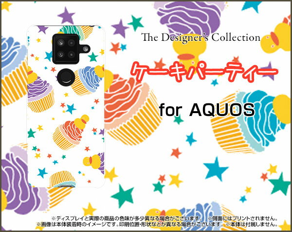 AQUOS sense4 Plus アクオス センス フォー プラス楽天モバイルケーキパーティー（カラフル）[ おしゃれ プレゼント 誕生日 記念日 ]