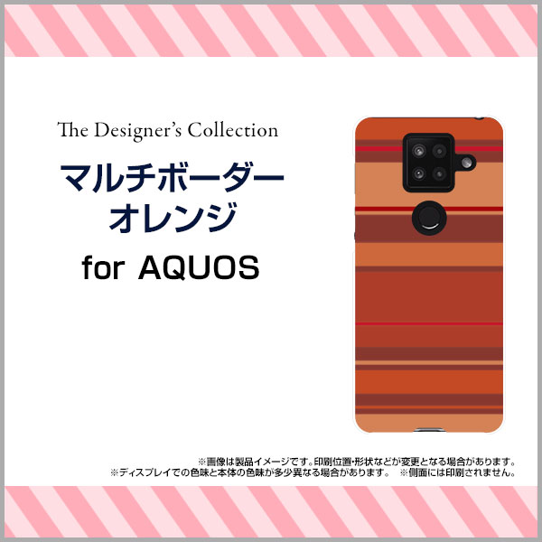 スマホケース 液晶保護ガラスフィルム付 AQUOS sense4 Plus アクオス センス フォー プラス楽天モバイルマルチボーダーオレンジ[ スマホカバー 携帯ケース 人気 定番 ] 2