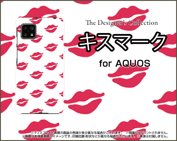 液晶保護ガラスフィルム付 AQUOS sense5G アクオス センスファイブジー[SH-53A SHG03 A004SH]docomo au SoftBankキスマーク[ おしゃれ プレゼント 誕生日 記念日 ]