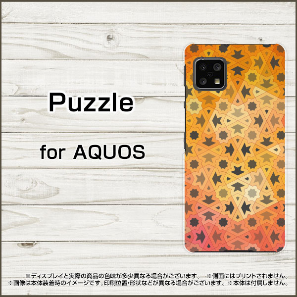 液晶保護ガラスフィルム付 AQUOS sense5G アクオス センスファイブジー[SH-53A SHG03 A004SH]docomo au SoftBankPuzzle[ デザイン 雑貨 かわいい ]
