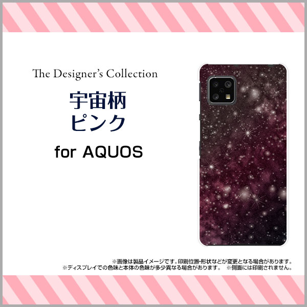 スマホケース 液晶保護ガラスフィルム付 AQUOS sense5G アクオス センスファイブジー[SH-53A SHG03 A004SH]docomo au SoftBank宇宙 柄 ピンク[ スマホカバー 携帯ケース 人気 定番 ]
