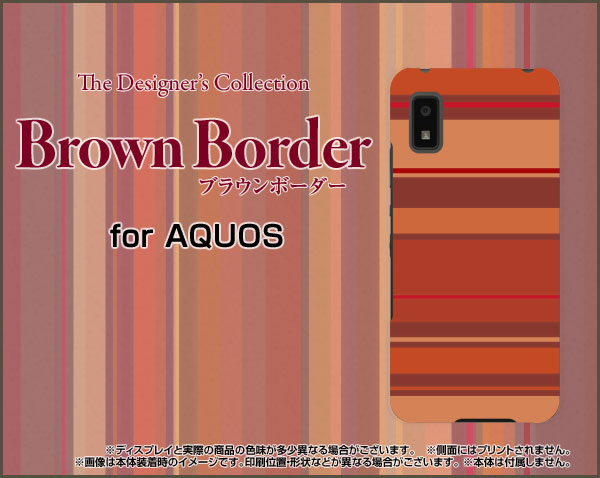 スマホケース 液晶保護フィルム付 AQUOS wish アクオス ウィッシュ[SHG06]au SoftBank UQ mobileBrown border(ブラウンボーダー) type010[ スマホカバー 携帯ケース 人気 定番 ]