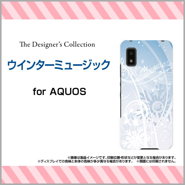 スマホケース 液晶保護ガラスフィルム付 AQUOS wish アクオス ウィッシュ[SHG06]au SoftBank UQ mobileウインターミュージック[ スマホカバー 携帯ケース 人気 定番 ]