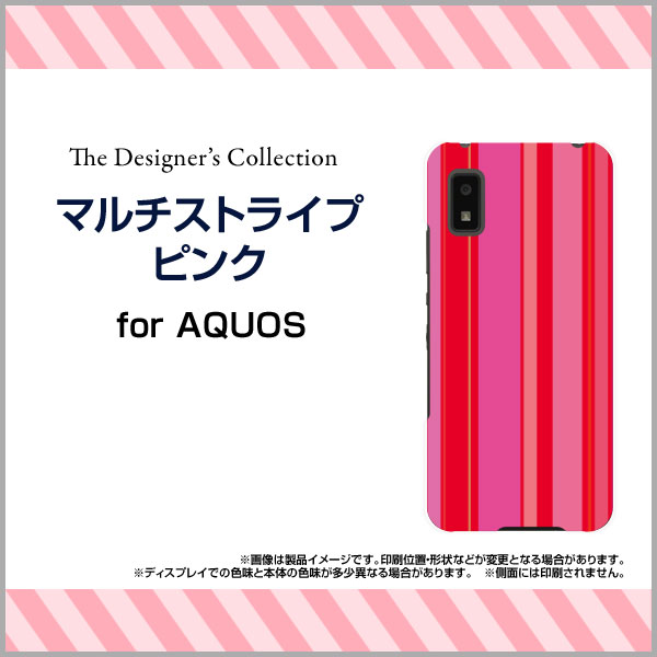 AQUOS wish2 アクオス ウィッシュツー[SH-51C]docomoマルチストライプピンク[ スマホカバー 携帯ケース 人気 定番 ]