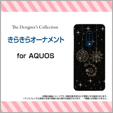 液晶保護ガラスフィルム付 AQUOS zero2 アクオス ゼロツー[SH-01M/SHV47/SoftBank]docomo au SoftBankきらきらオーナメント[ スマホカバー 携帯ケース 人気 定番 ]