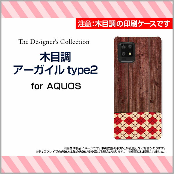 スマホケース AQUOS zero6 アクオス ゼロシックス[SHG04 SoftBank]au SoftBank木目調 アーガイルtype2[ スマホカバー 携帯ケース 人気 定番 ]