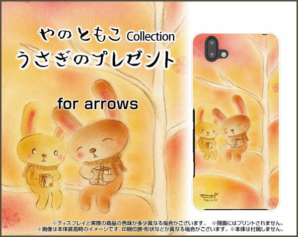 arrows J アローズ ジェイ格安スマホうさぎのプレゼント[ デザイン 雑貨 かわいい ]